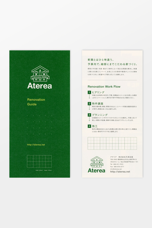 ATEREA_LEAFLET-01-1